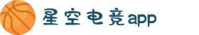 星空电竞(StarSky Sports)官网-华语电竞行业引领者
